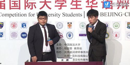 国际辩论赛视频,思维碰撞，智慧交锋