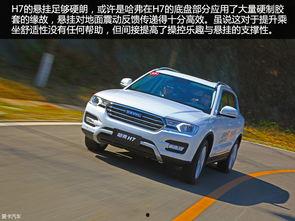 长城哈弗h7试驾视频,驾驭新高度，尽享驾驭激情