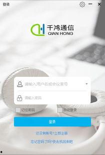企业视频会议软件
