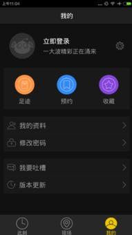 咪咕视频怎么登陆,登录攻略详解