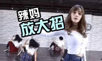 鬼舞步视频李小璐,惊艳演绎，舞动魅力瞬间