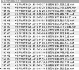 易经视频160全集,揭秘宇宙奥秘与人生智慧